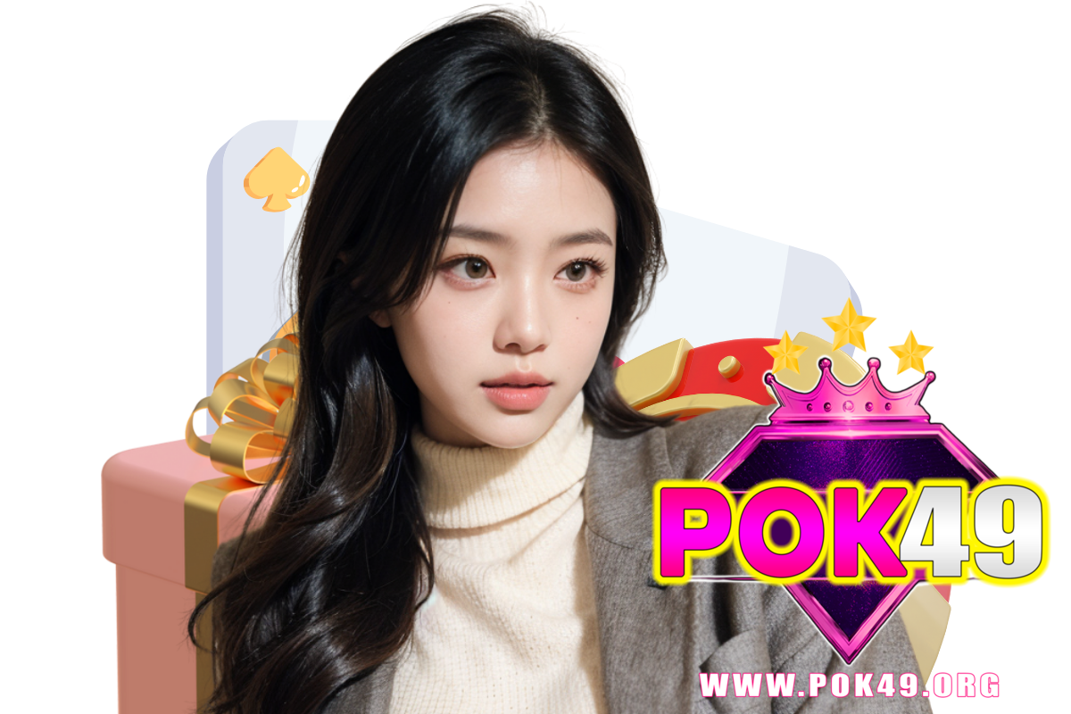 pok49 เข้าสู่ระบบ